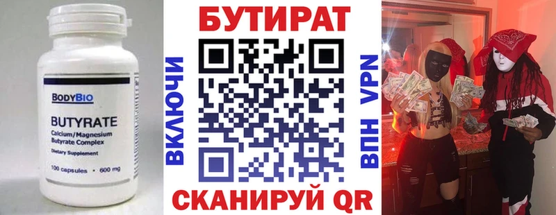 БУТИРАТ бутандиол  Сортавала 