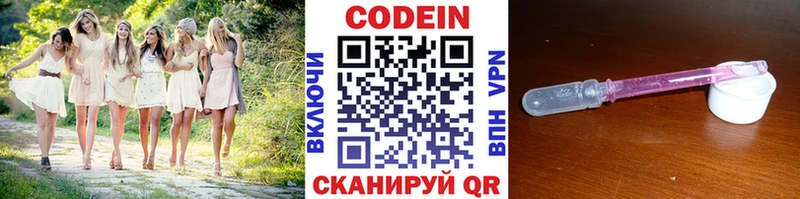 Кодеиновый сироп Lean Purple Drank  Сортавала 
